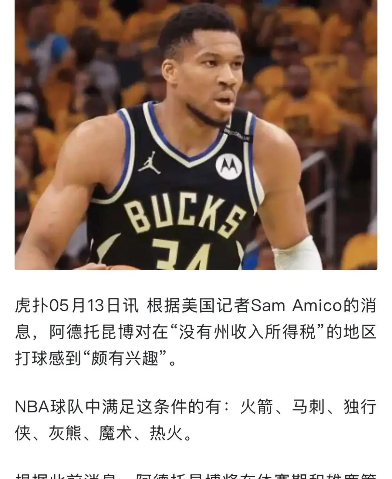 爱游戏APP-字母哥新星领先优势明显表现突出，巴塞罗那前途光明！赛场气氛高涨-爱游戏APP